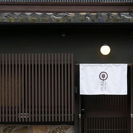 染 Sen 五条一貫町 Gojo-Ikkannmachi Kyoto Exteriör bild